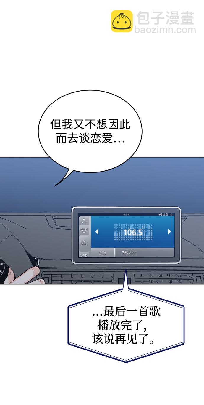 [第1话] 可以收留我吗？71