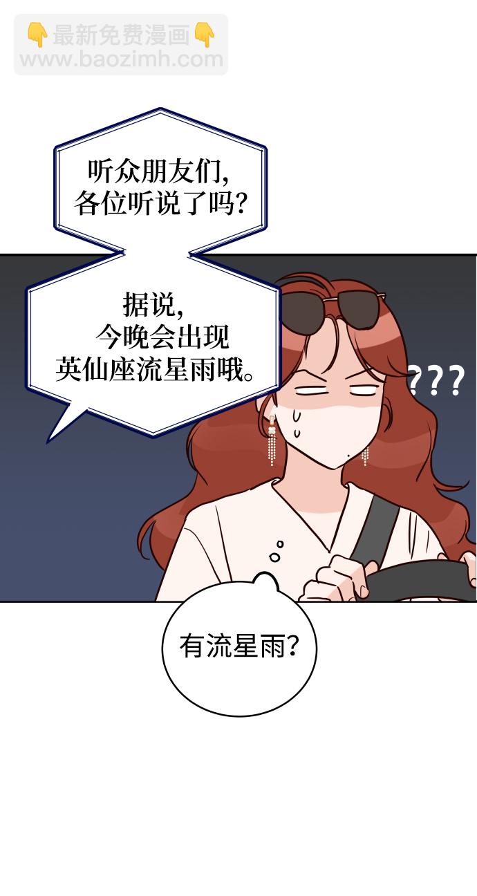 [第1话] 可以收留我吗？72