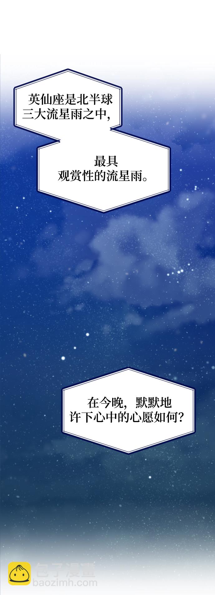 [第1话] 可以收留我吗？73