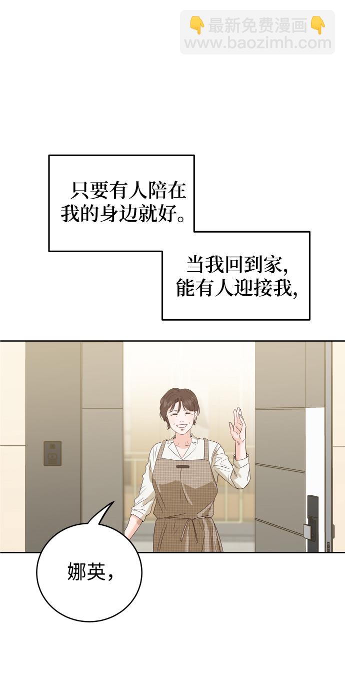 [第1话] 可以收留我吗？75