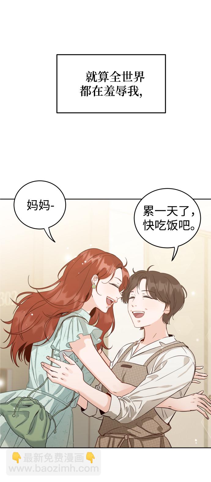 [第1话] 可以收留我吗？76