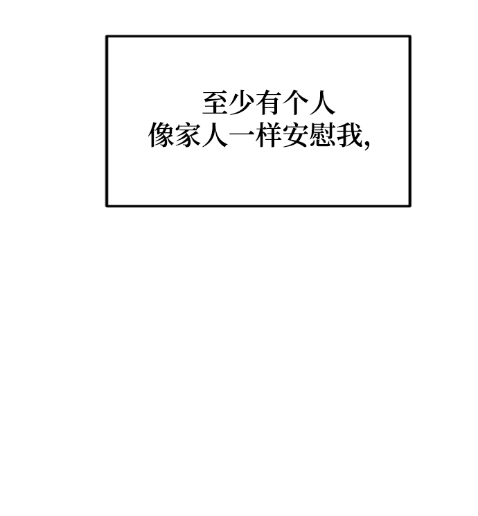 [第1话] 可以收留我吗？77