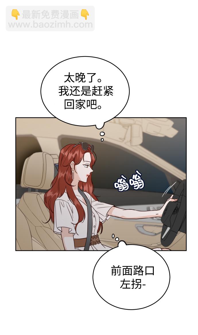 [第1话] 可以收留我吗？79
