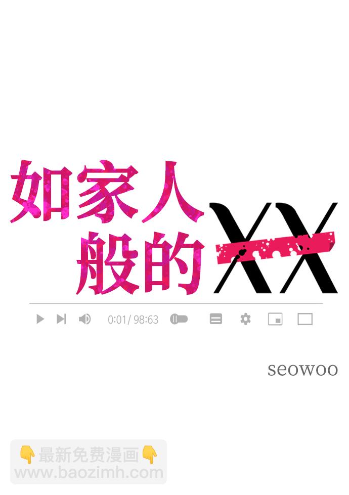 [第1话] 可以收留我吗？8