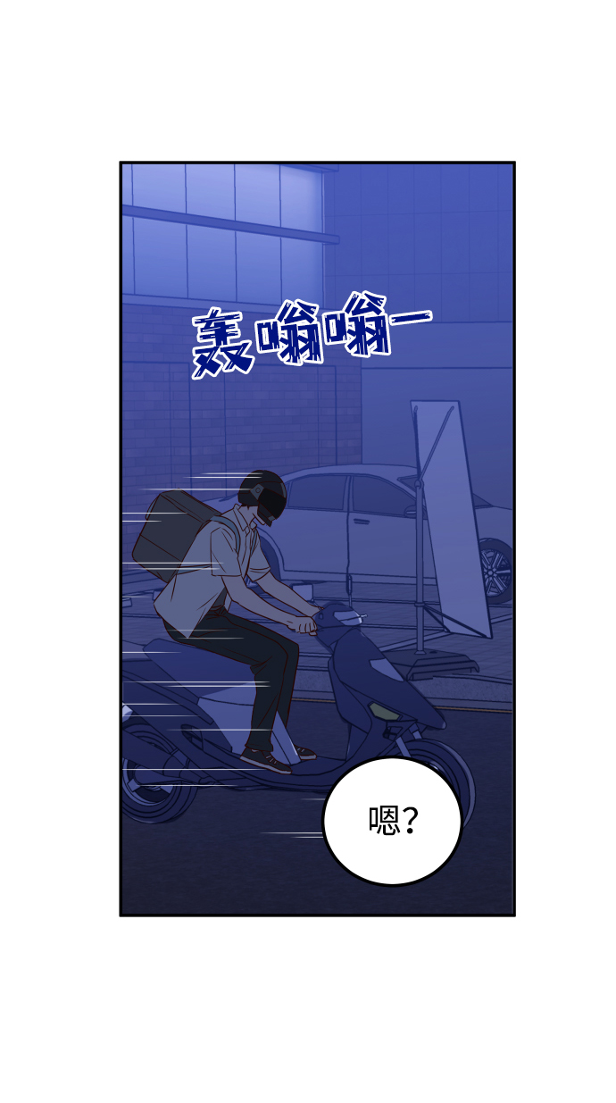 [第1话] 可以收留我吗？80