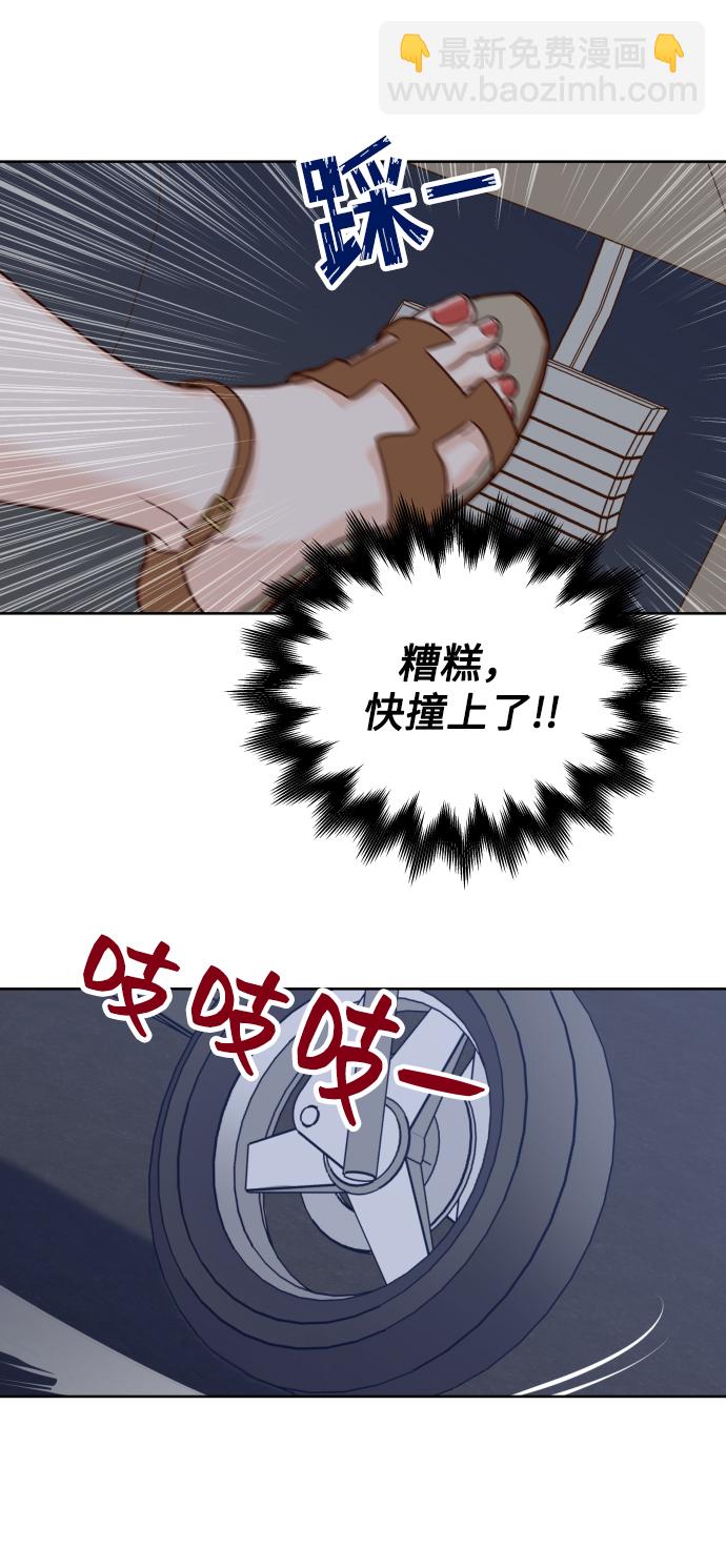 [第1话] 可以收留我吗？83