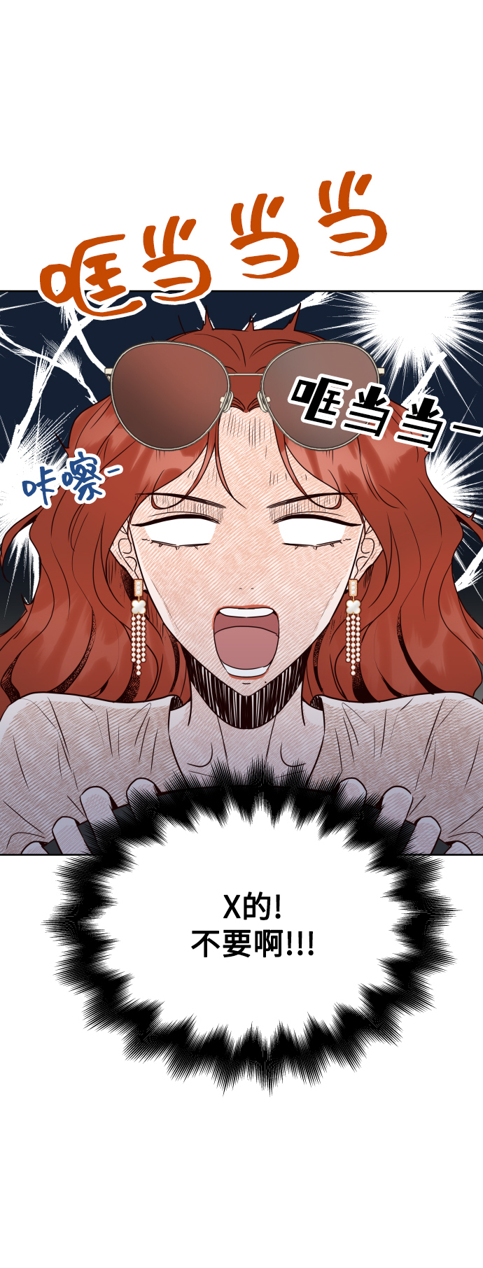 [第1话] 可以收留我吗？86