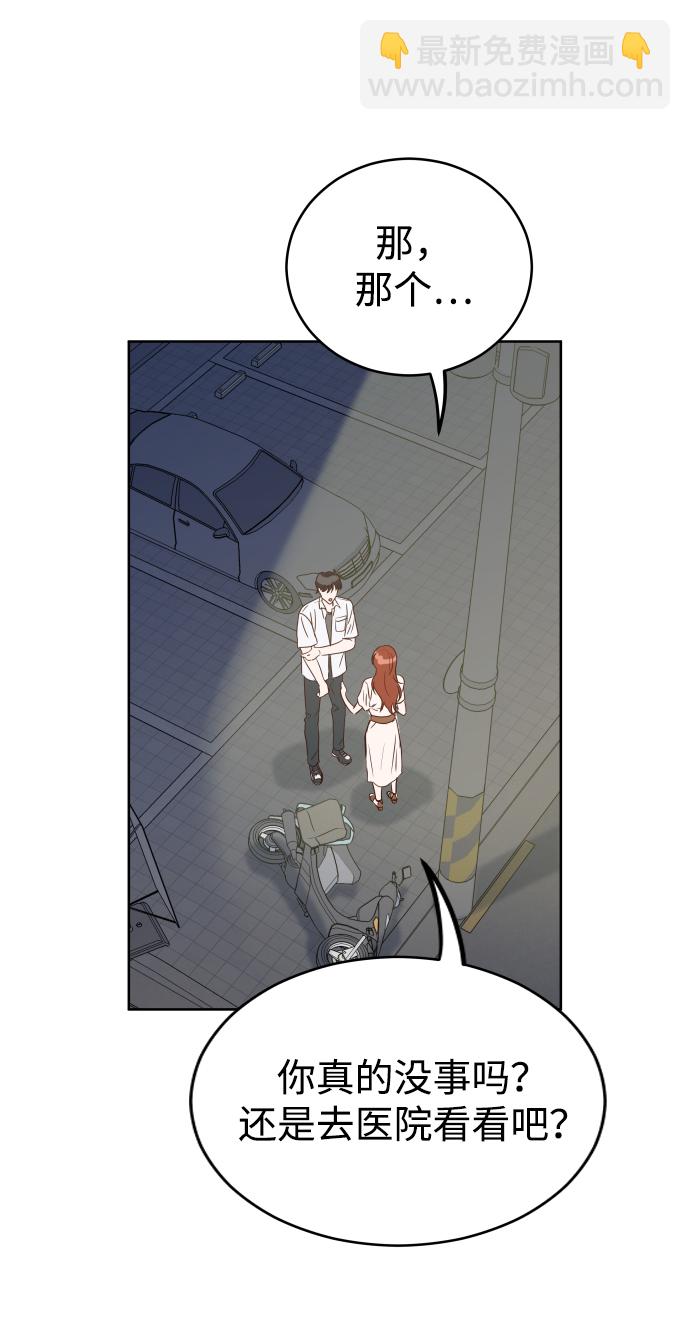 [第1话] 可以收留我吗？88