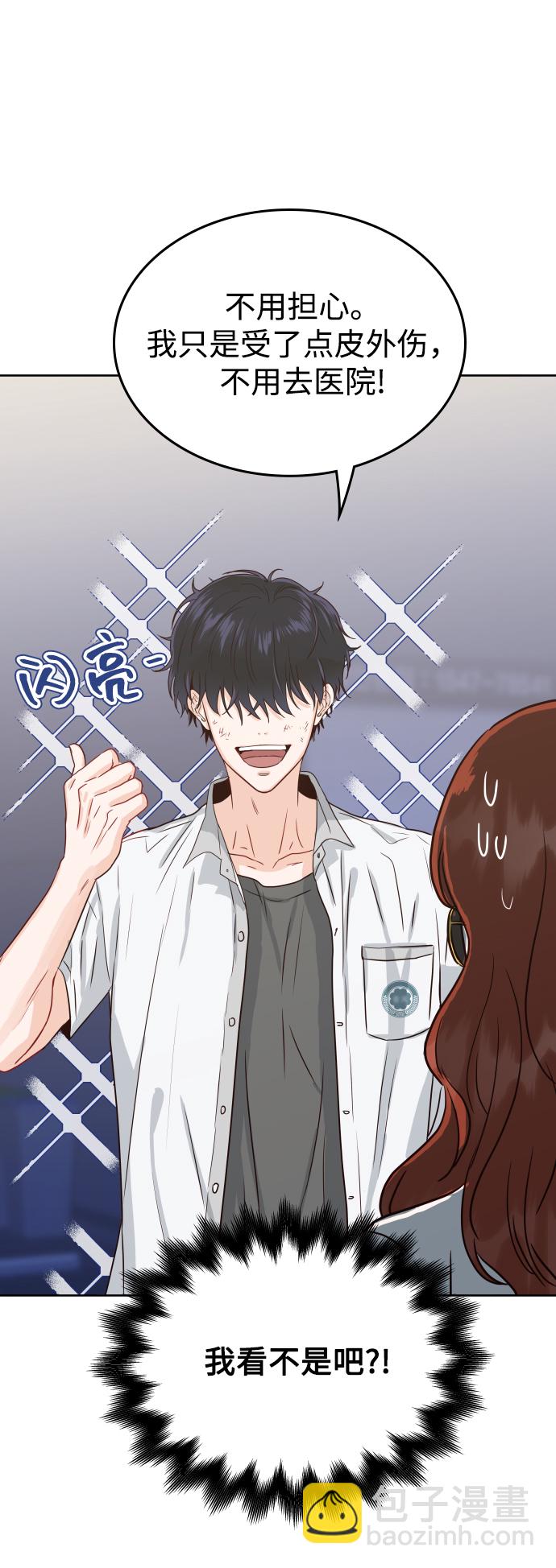 [第1话] 可以收留我吗？89