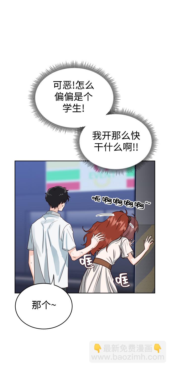 [第1话] 可以收留我吗？91