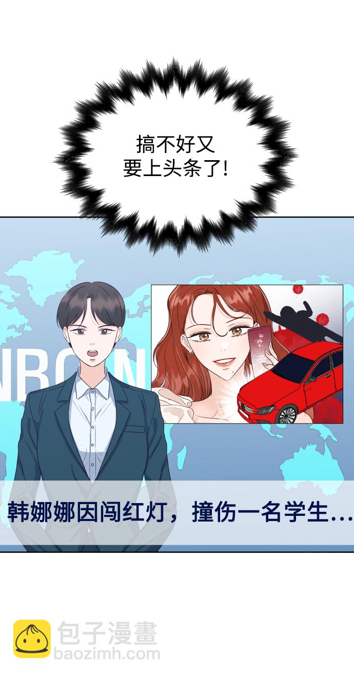[第1话] 可以收留我吗？92