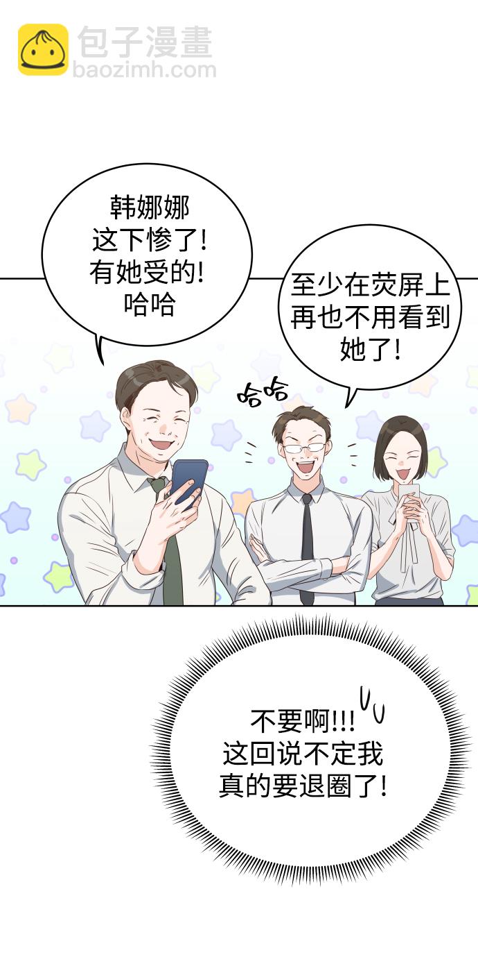 [第1话] 可以收留我吗？93