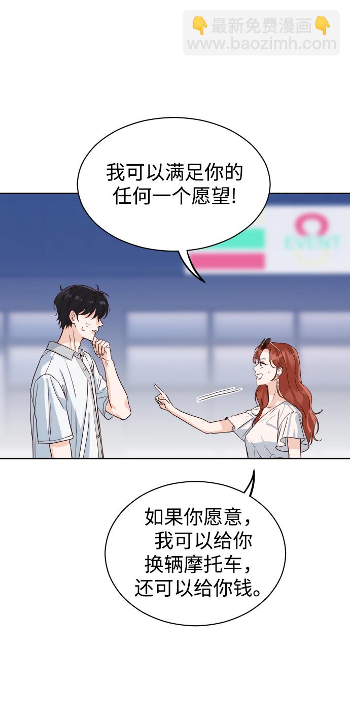[第1话] 可以收留我吗？97