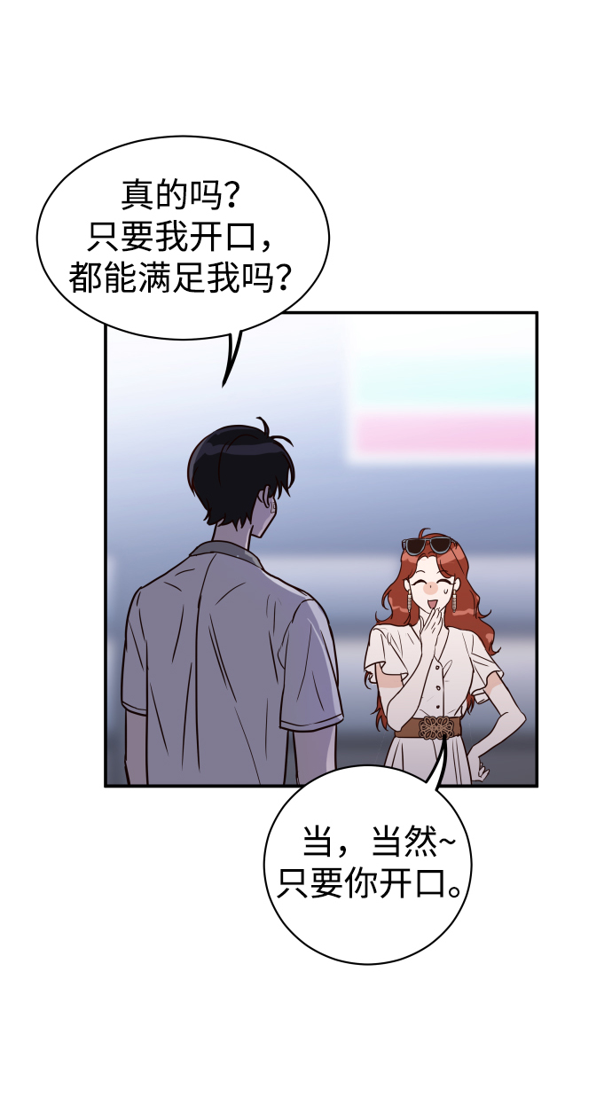 [第1话] 可以收留我吗？98