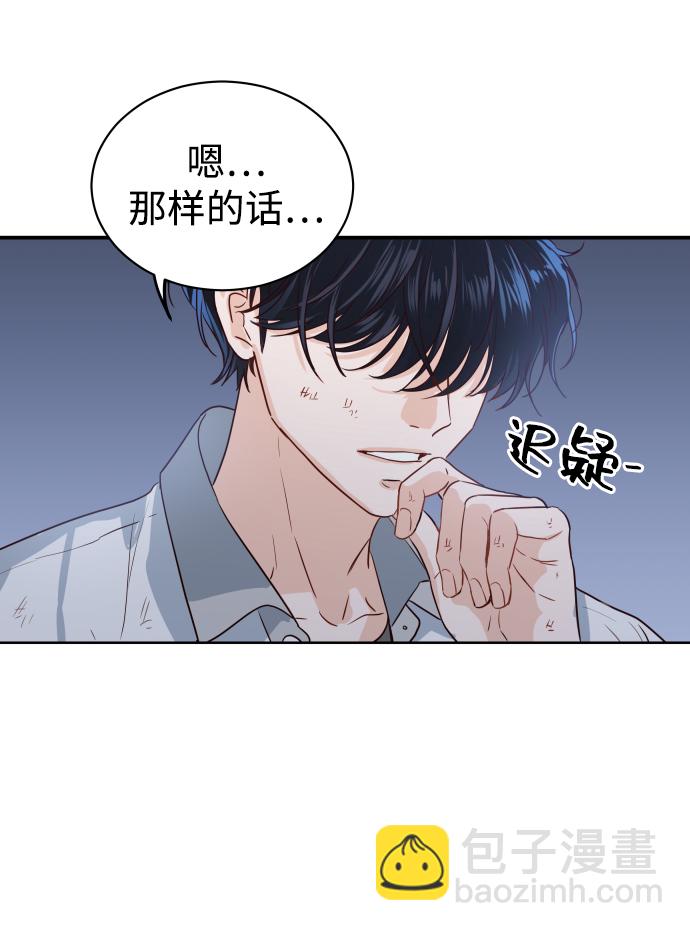 [第1话] 可以收留我吗？99