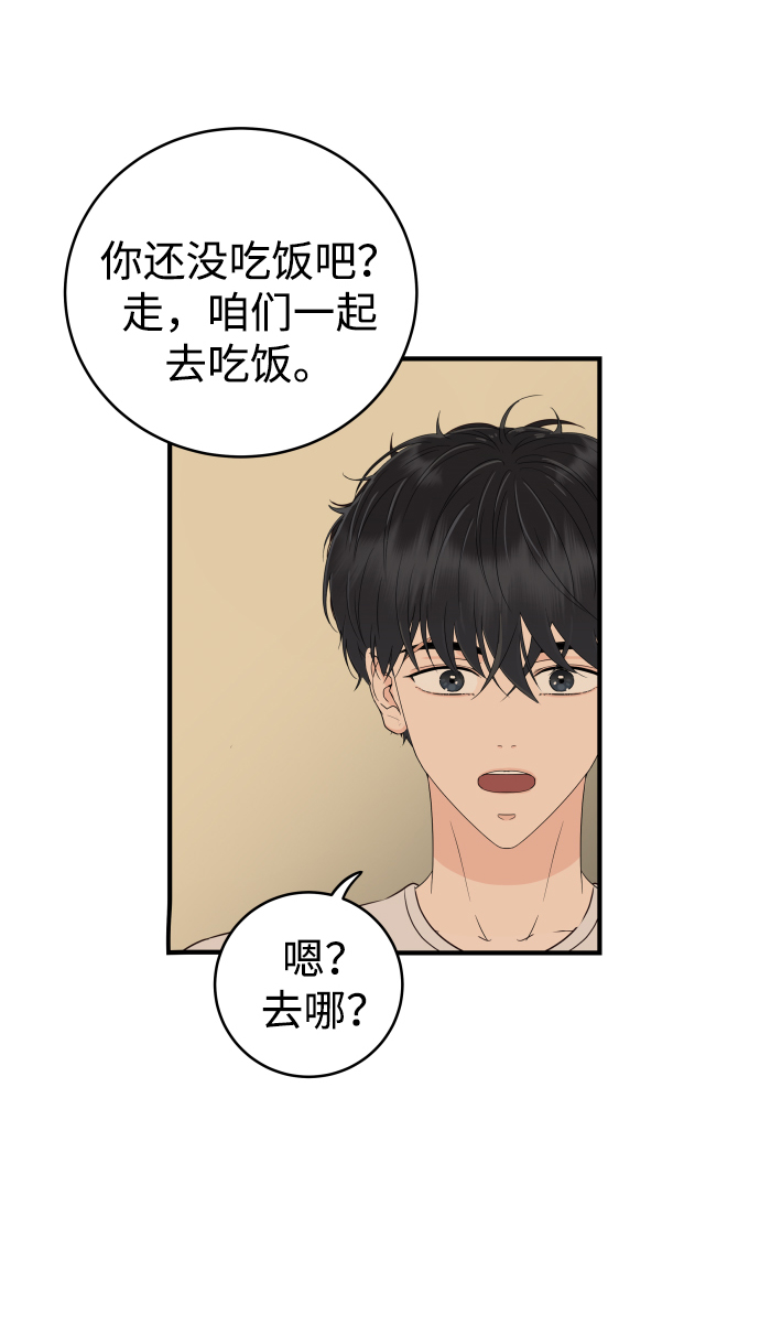 [第3话] 保护期已过104