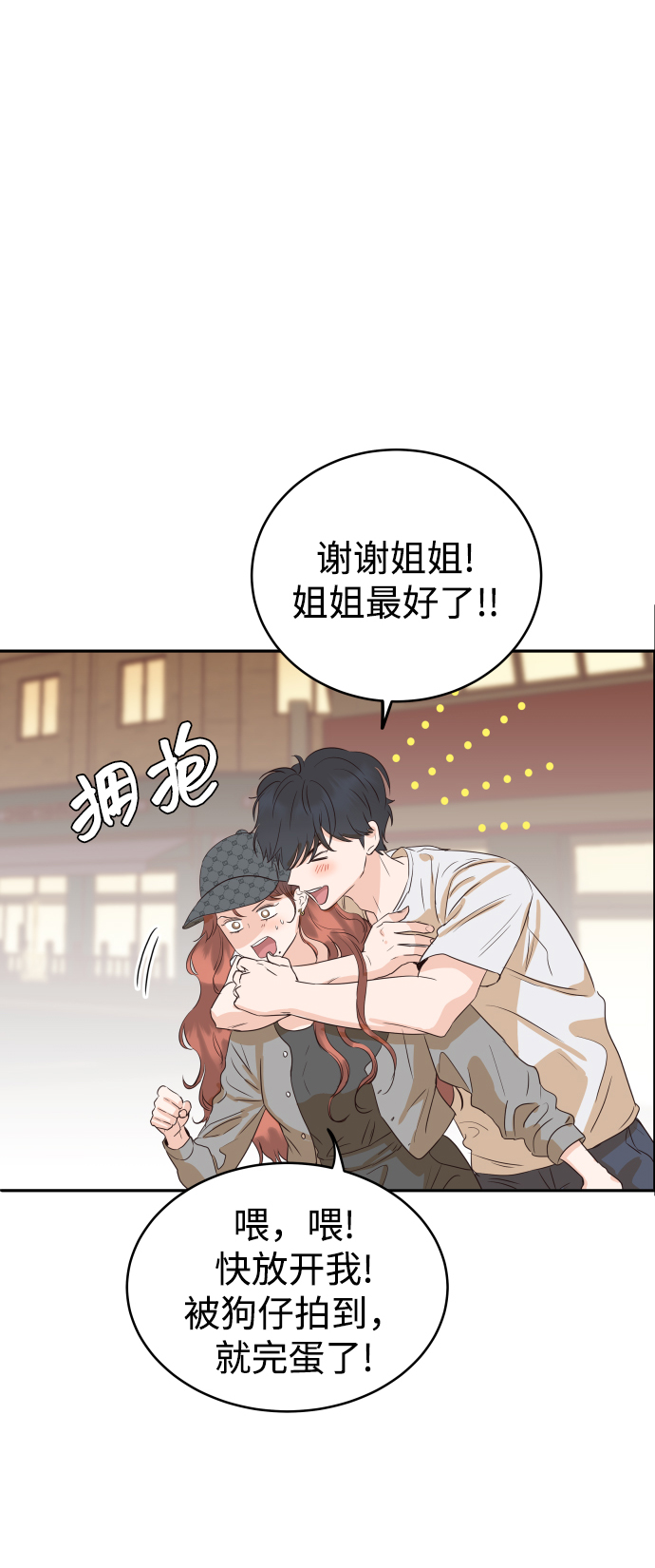 [第3话] 保护期已过106