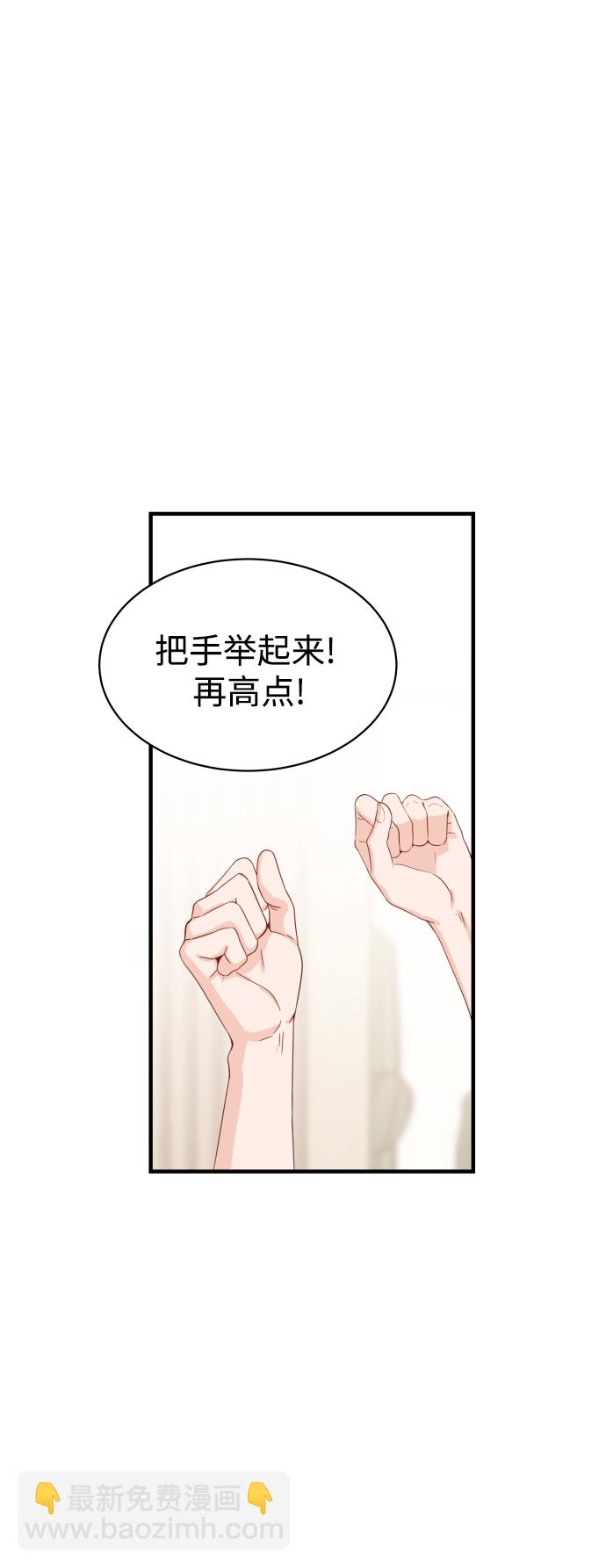[第3话] 保护期已过11