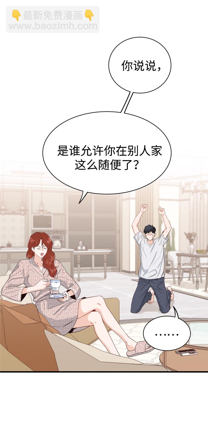 [第3话] 保护期已过12