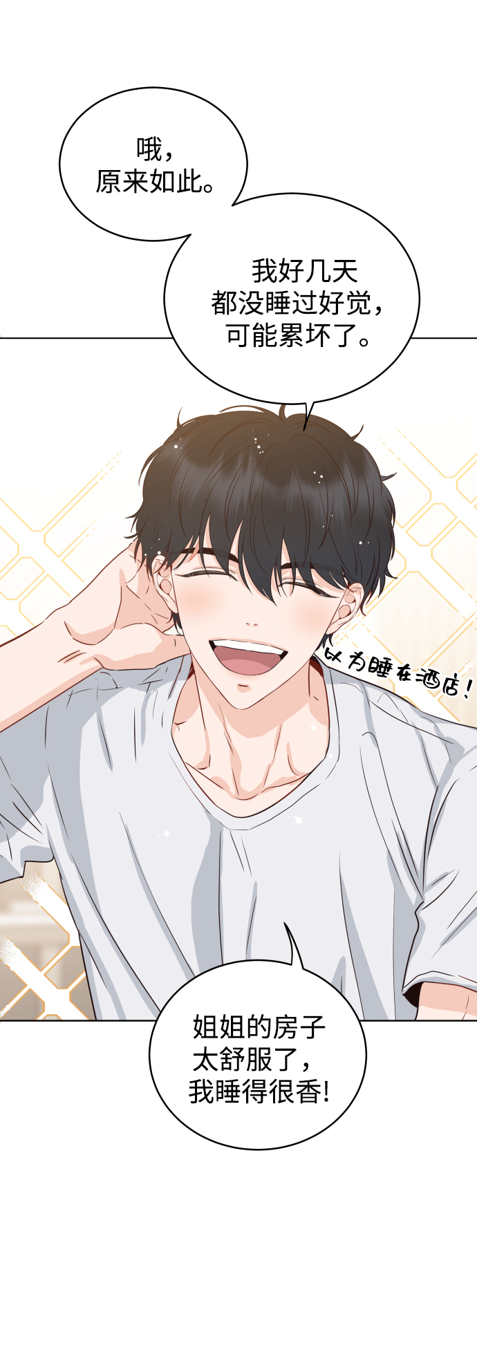 [第3话] 保护期已过15