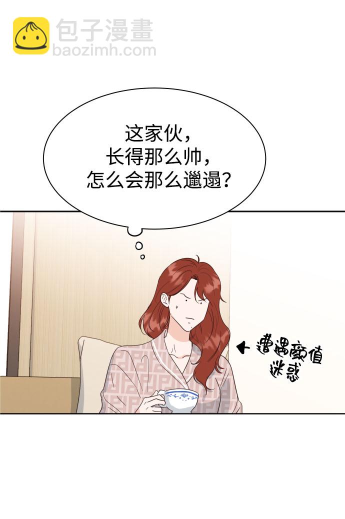 [第3话] 保护期已过16
