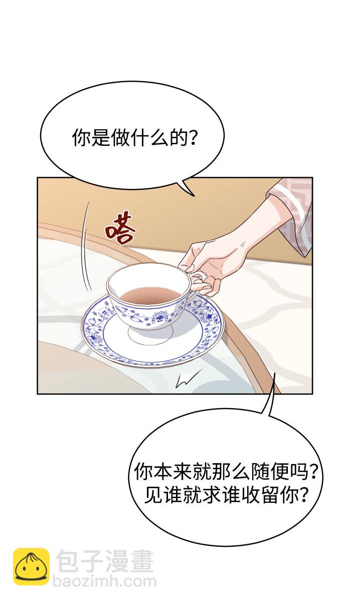 [第3话] 保护期已过17