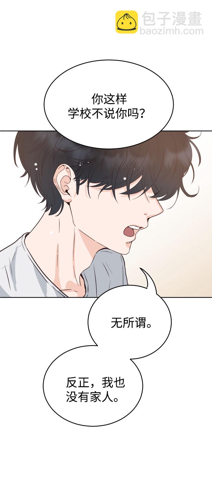 [第3话] 保护期已过19