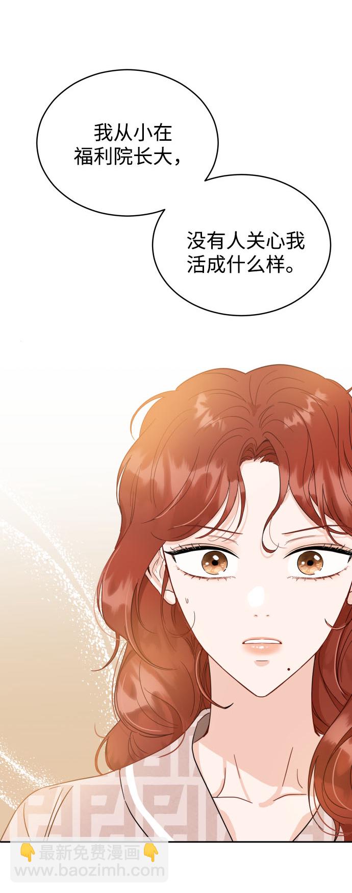 [第3话] 保护期已过20