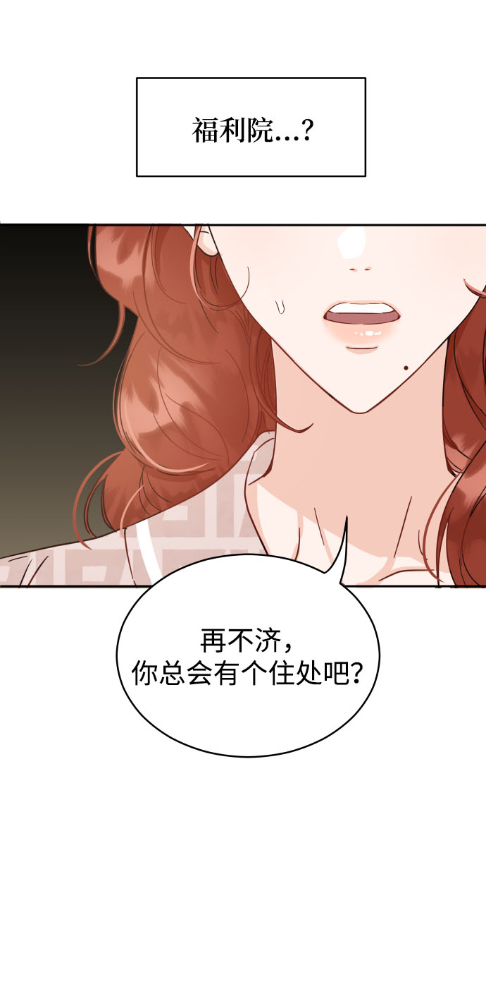 [第3话] 保护期已过21