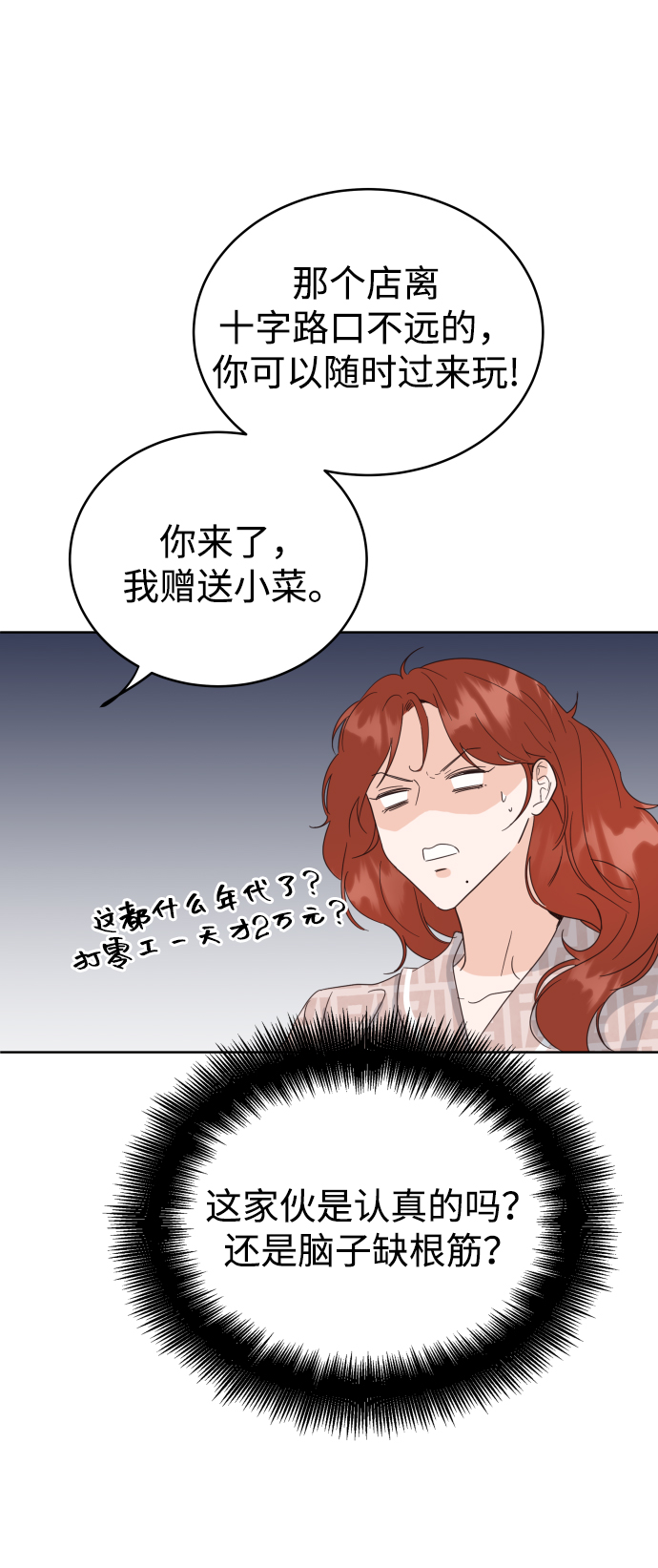 [第3话] 保护期已过24