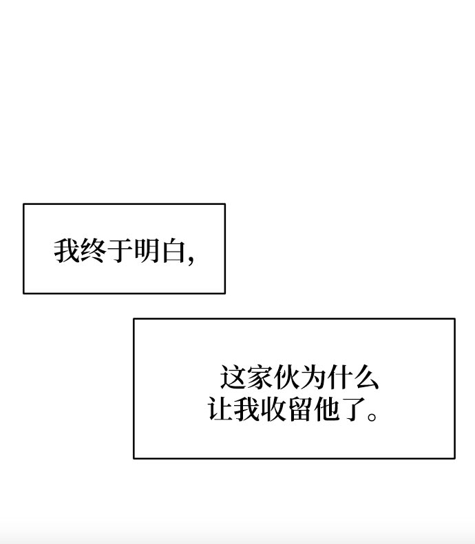[第3话] 保护期已过25