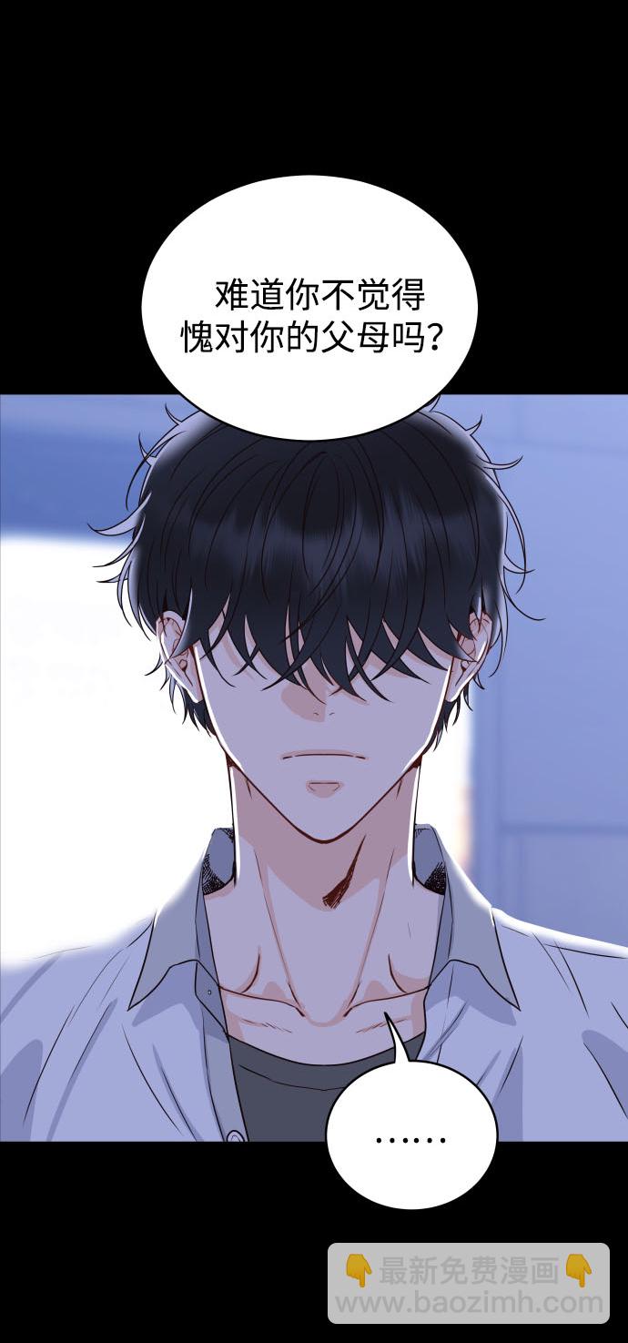 [第3话] 保护期已过27