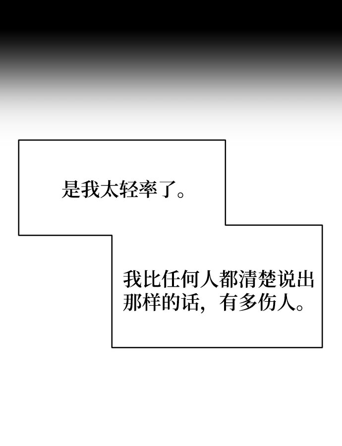 [第3话] 保护期已过28