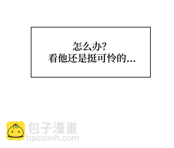 [第3话] 保护期已过29