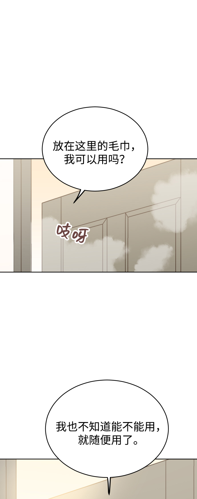 [第3话] 保护期已过3