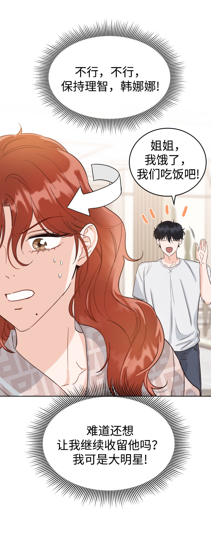 [第3话] 保护期已过30