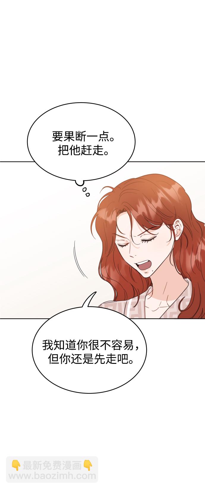 [第3话] 保护期已过32