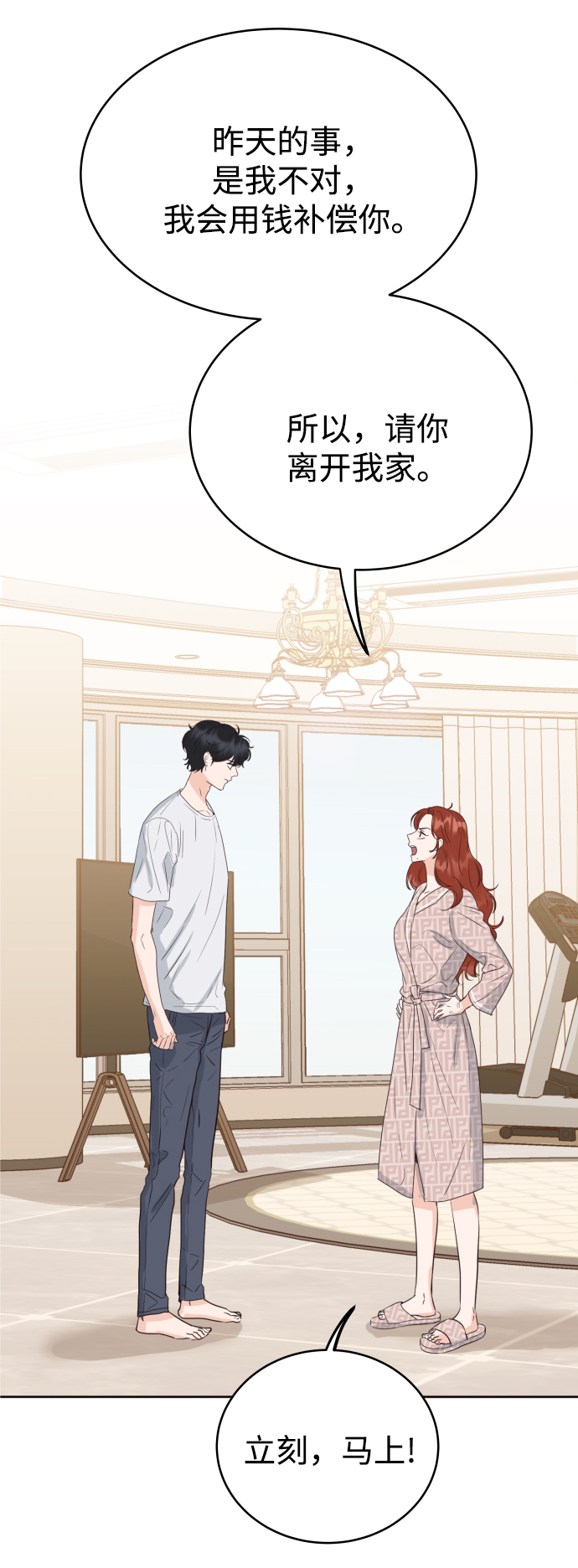 [第3话] 保护期已过33