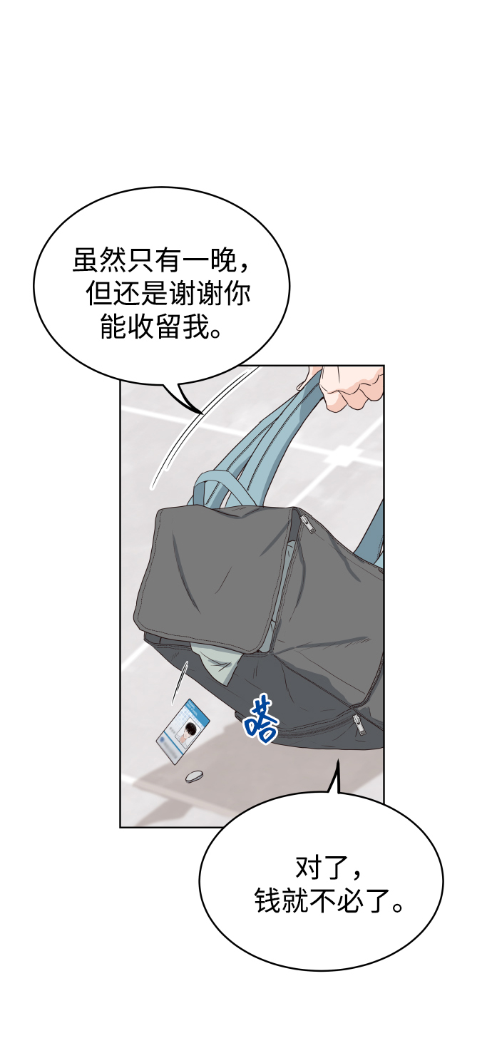 [第3话] 保护期已过35