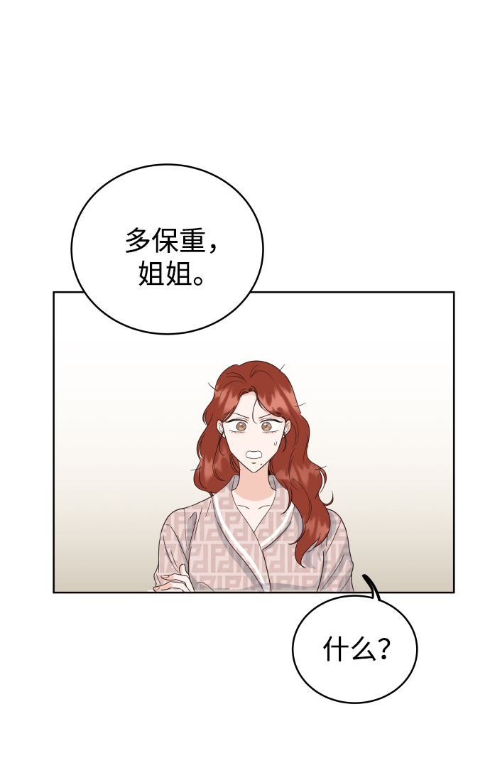 [第3话] 保护期已过39