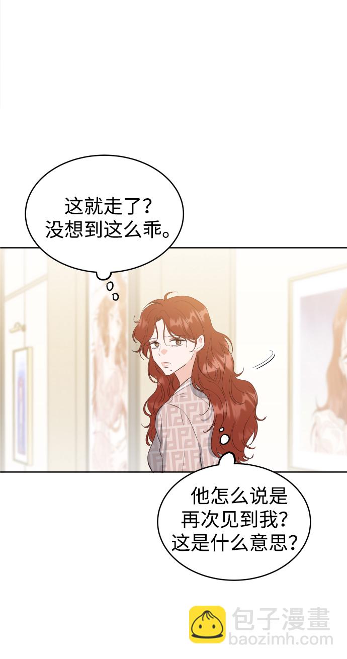 [第3话] 保护期已过41