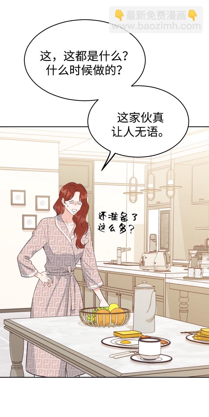 [第3话] 保护期已过43