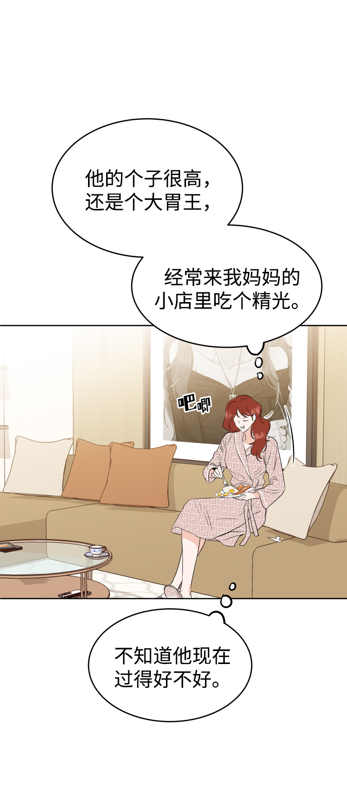 [第3话] 保护期已过53