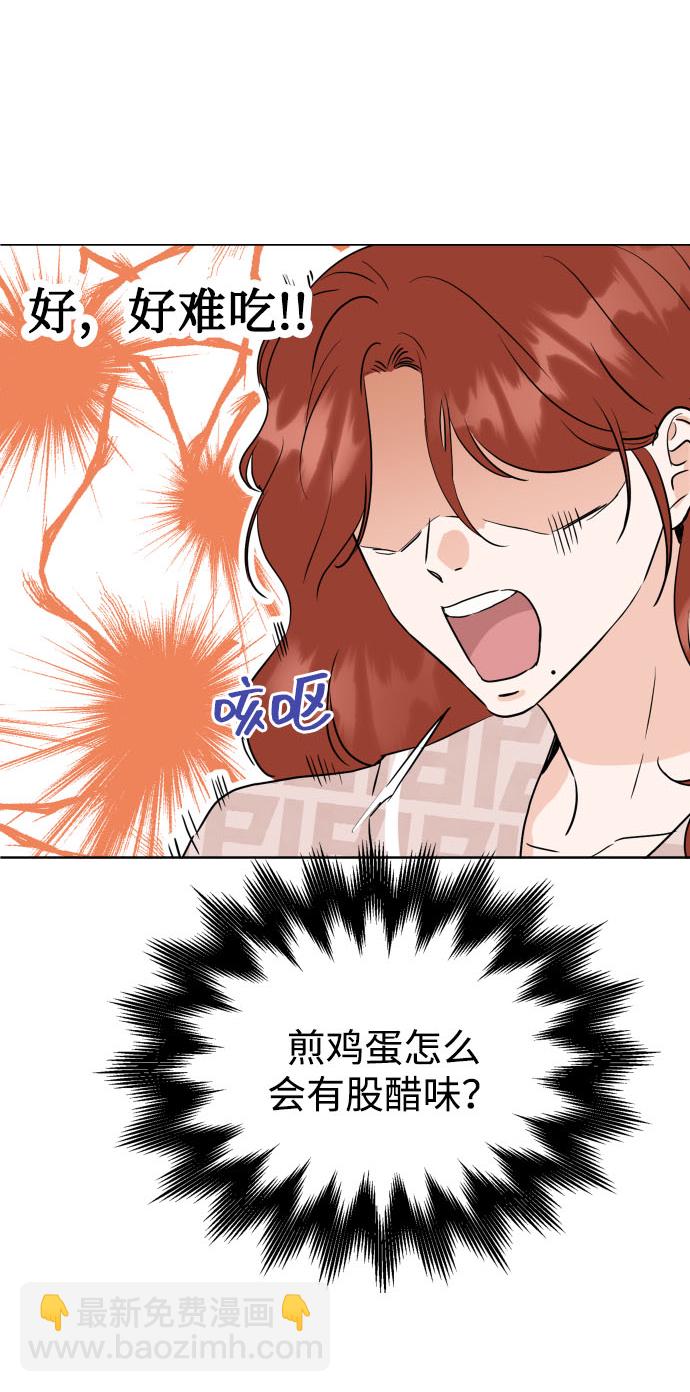 [第3话] 保护期已过54
