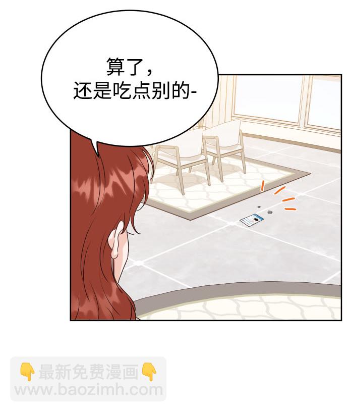 [第3话] 保护期已过57