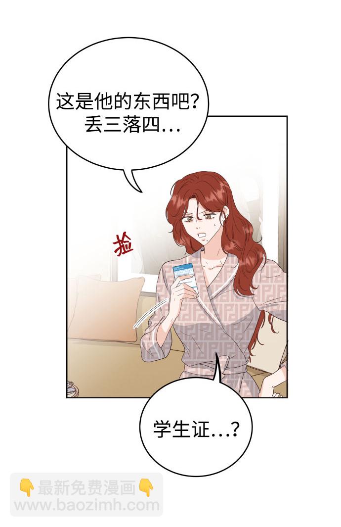 [第3话] 保护期已过58