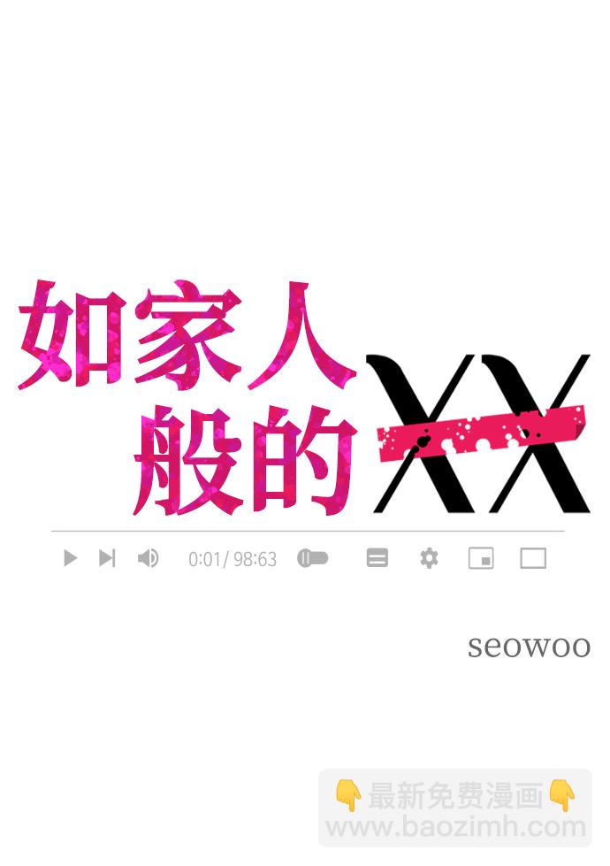 [第3话] 保护期已过6