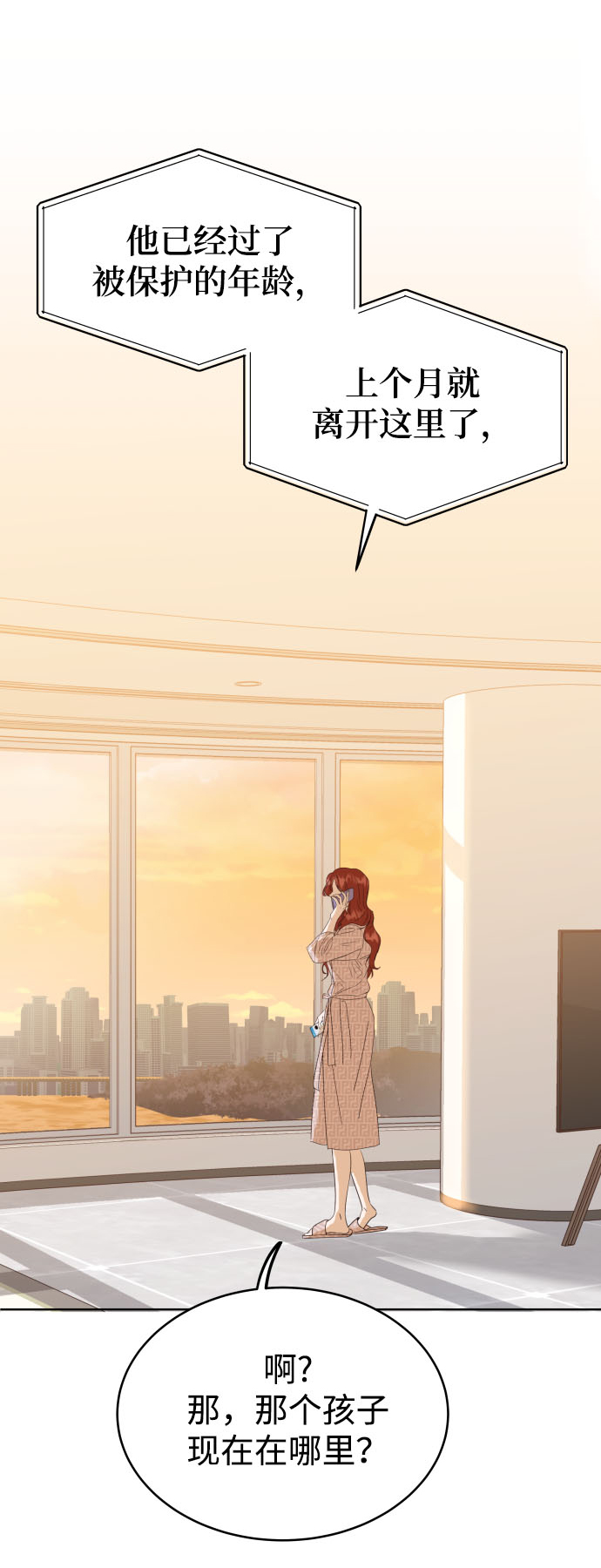 [第3话] 保护期已过62