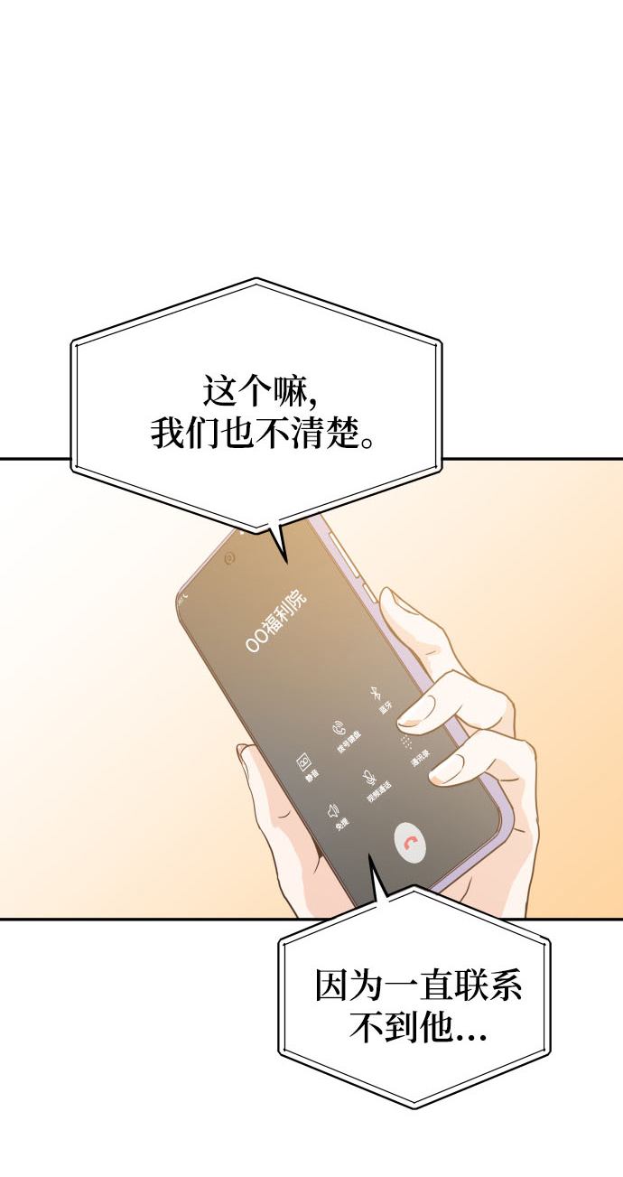 [第3话] 保护期已过63
