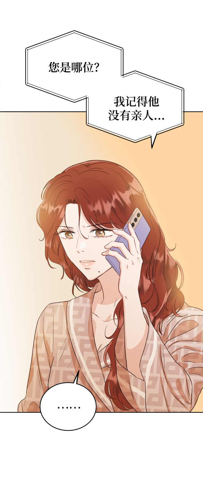 [第3话] 保护期已过64